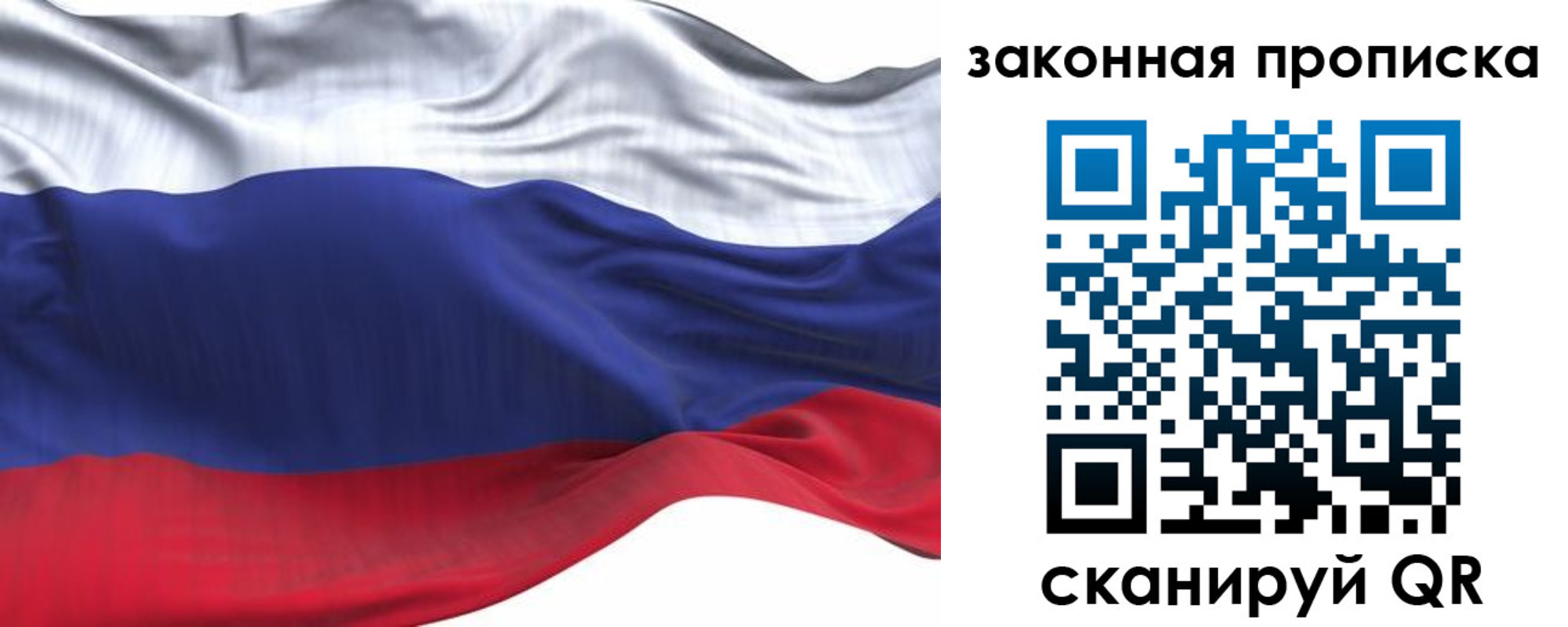 временная регистрация для всех в Стрежевом