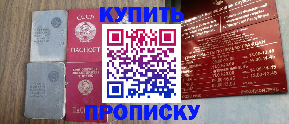 временная регистрация для всех в Стрежевом