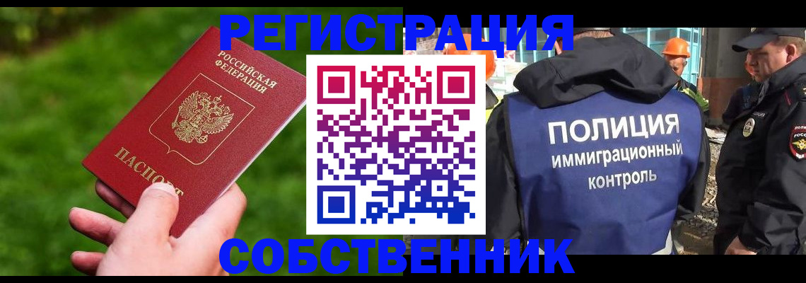 где прописаться в Стрежевом