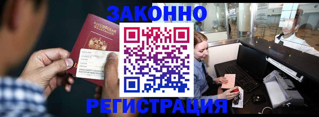 прописка иностранных граждан в Стрежевом